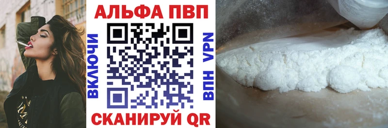 Купить Пугачёв Alpha-PVP VHQ