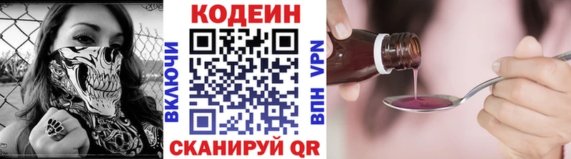 Codein Purple Drank  Купить  Пугачёв 