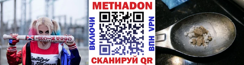 Купить закладки  Пугачёв  МЕТАДОН VHQ 
