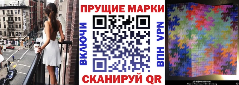 Марки NBOMe 1500мкг  Купить закладки  Пугачёв 